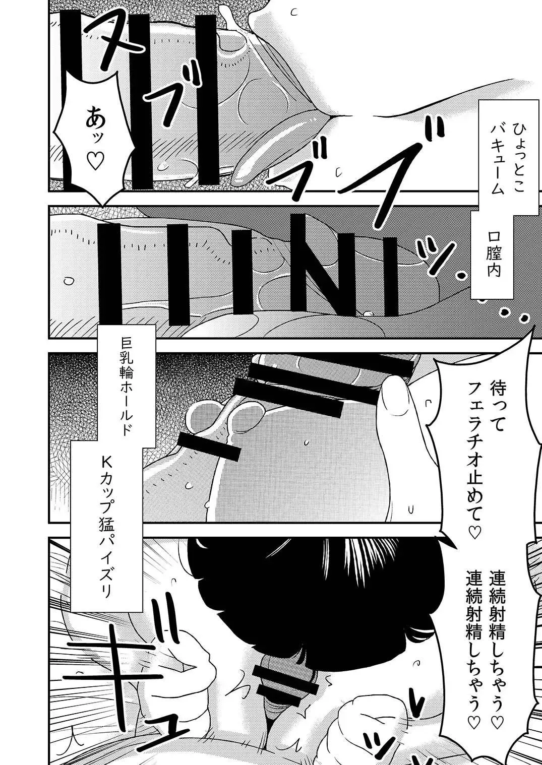 [Sasaki Yuuhei] Fellatio girl illustrated book 3 Fhentai - Page 6