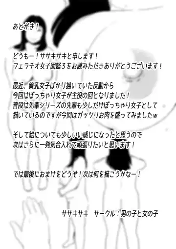 [Sasaki Yuuhei] Fellatio girl illustrated book 3 Fhentai - Page 21