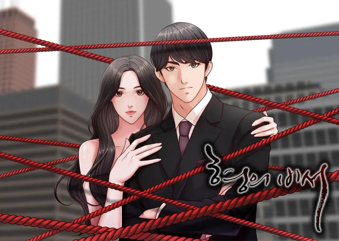 哥哥的秘书 ( Brother's secretary) (형의 비서) Chapter 1-5 Fhentai - Page 1