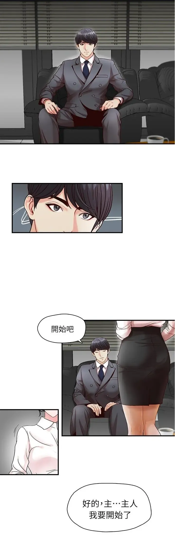 哥哥的秘书 ( Brother's secretary) (형의 비서) Chapter 1-5 Fhentai - Page 10