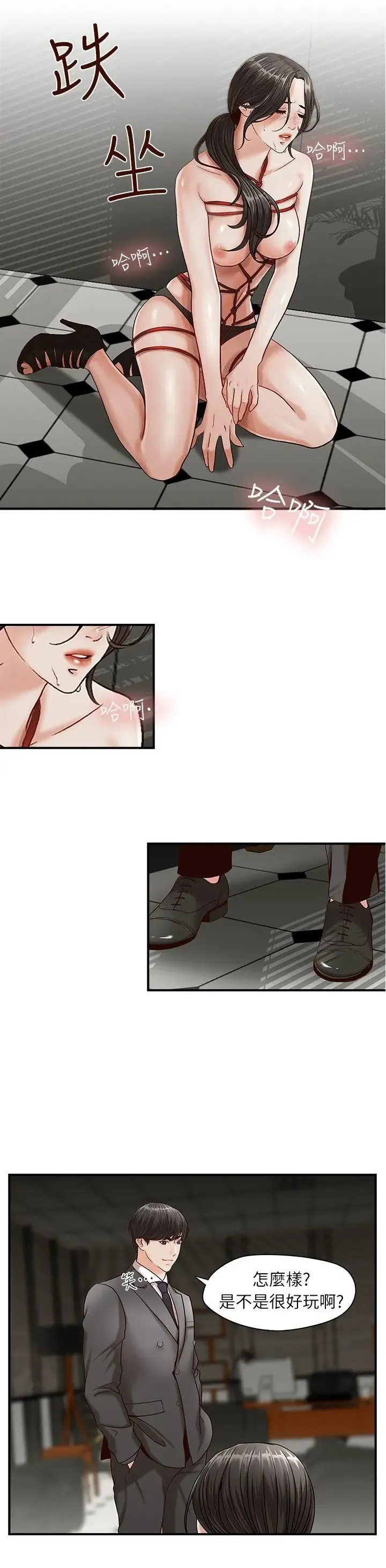 哥哥的秘书 ( Brother's secretary) (형의 비서) Chapter 1-5 Fhentai - Page 17