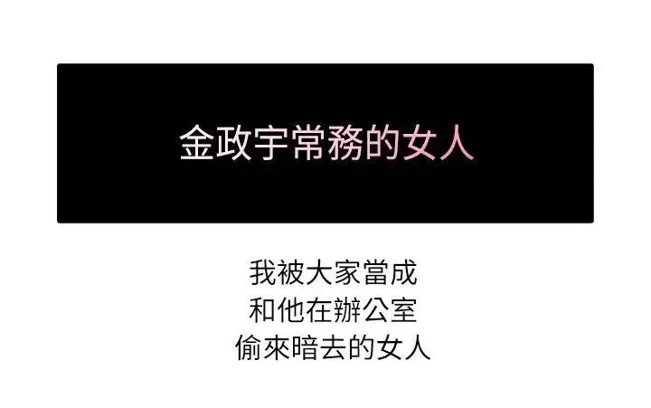 哥哥的秘书 ( Brother's secretary) (형의 비서) Chapter 1-5 Fhentai - Page 23