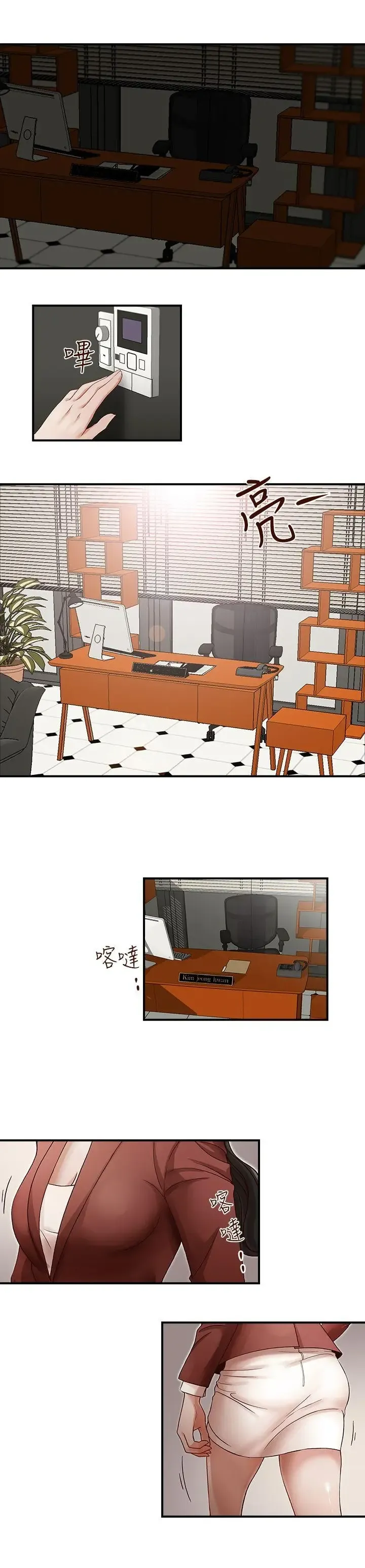 哥哥的秘书 ( Brother's secretary) (형의 비서) Chapter 1-5 Fhentai - Page 26