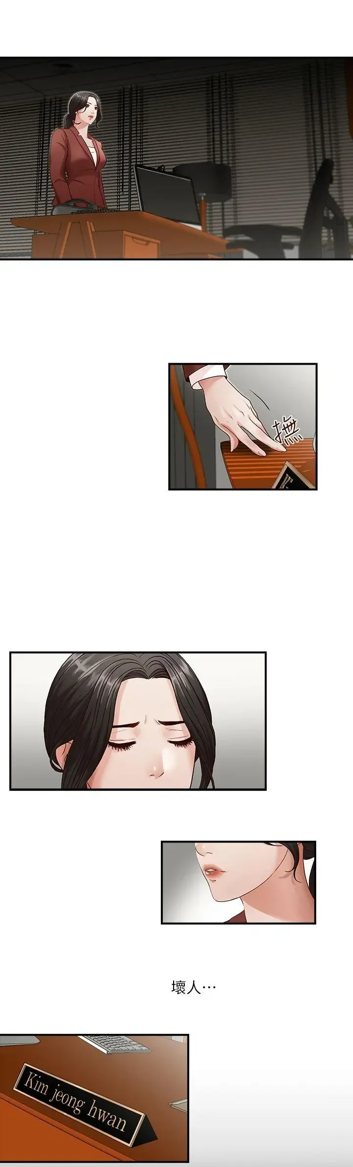 哥哥的秘书 ( Brother's secretary) (형의 비서) Chapter 1-5 Fhentai - Page 27