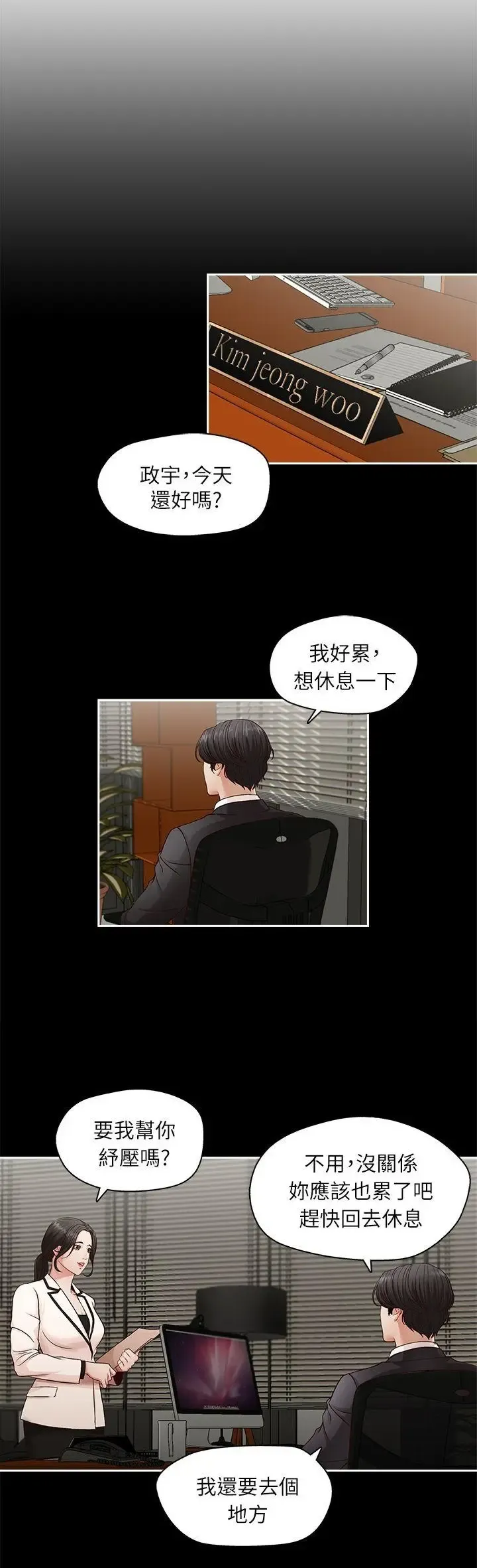 哥哥的秘书 ( Brother's secretary) (형의 비서) Chapter 1-5 Fhentai - Page 28
