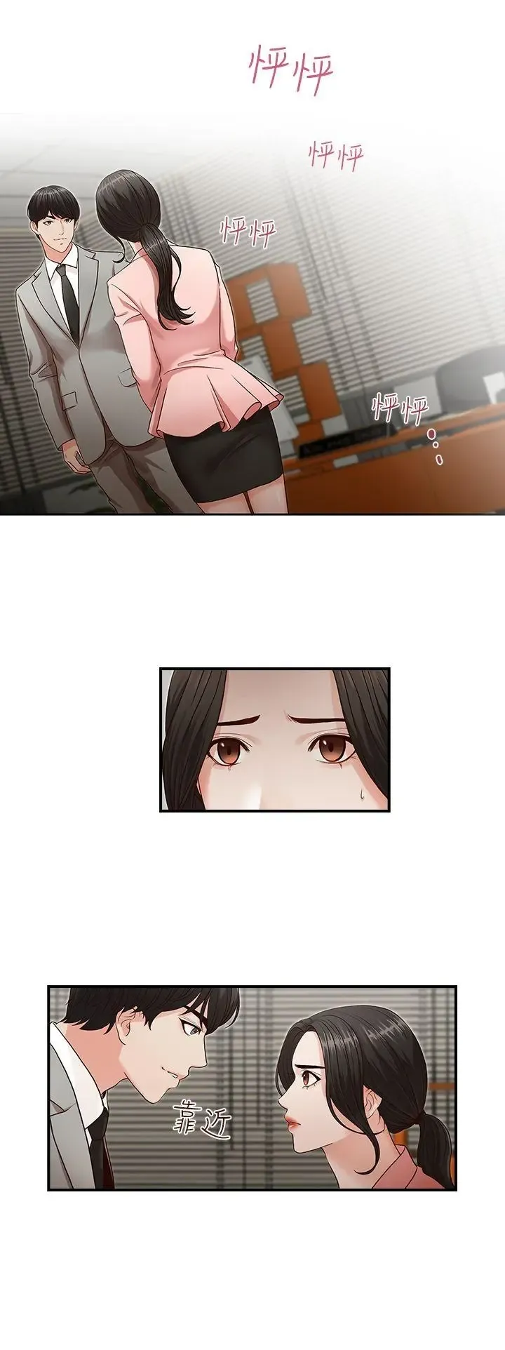 哥哥的秘书 ( Brother's secretary) (형의 비서) Chapter 1-5 Fhentai - Page 39