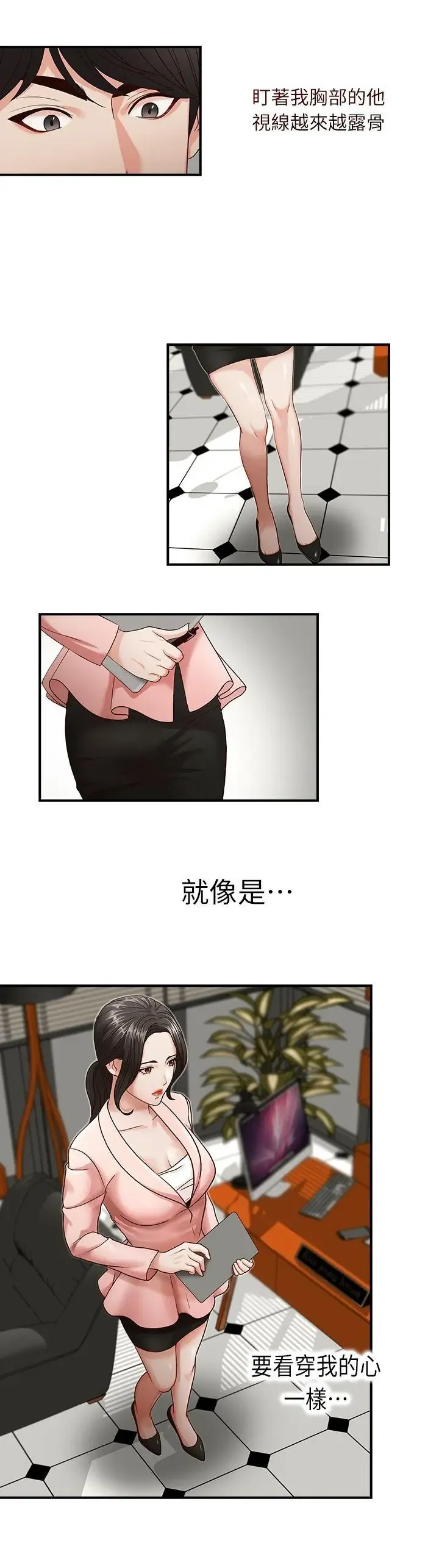哥哥的秘书 ( Brother's secretary) (형의 비서) Chapter 1-5 Fhentai - Page 40