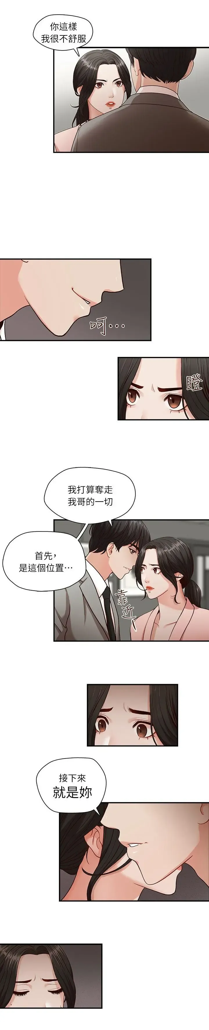 哥哥的秘书 ( Brother's secretary) (형의 비서) Chapter 1-5 Fhentai - Page 41