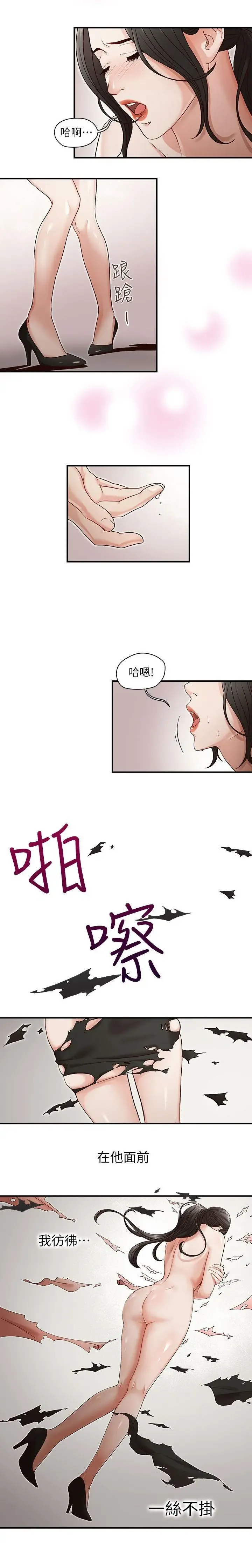 哥哥的秘书 ( Brother's secretary) (형의 비서) Chapter 1-5 Fhentai - Page 43