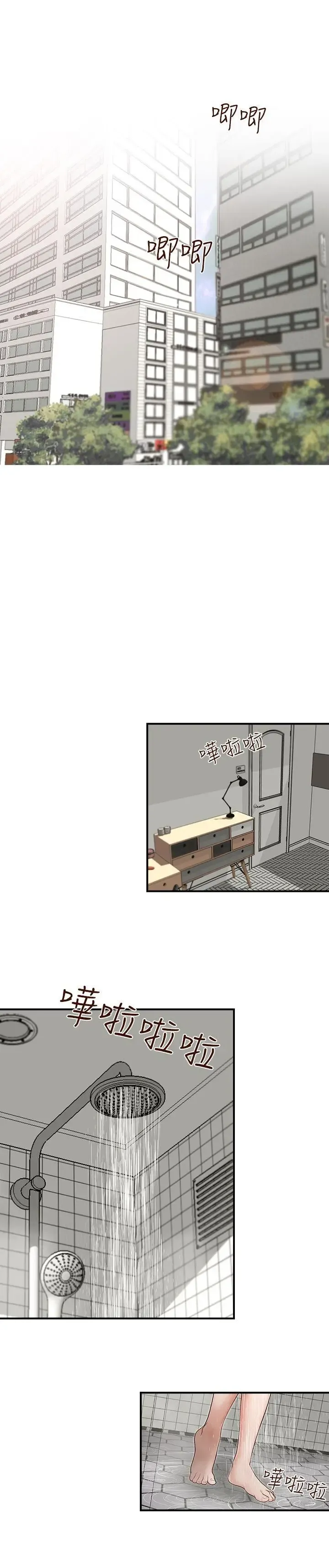 哥哥的秘书 ( Brother's secretary) (형의 비서) Chapter 1-5 Fhentai - Page 50