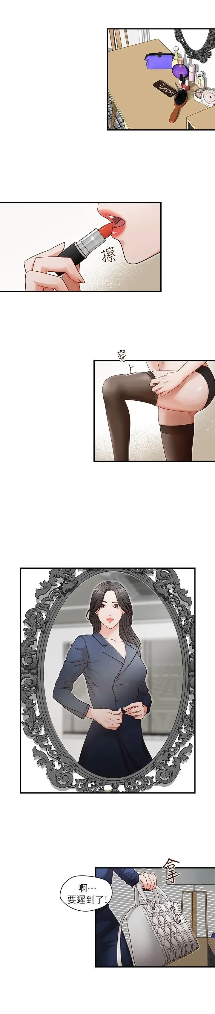 哥哥的秘书 ( Brother's secretary) (형의 비서) Chapter 1-5 Fhentai - Page 55