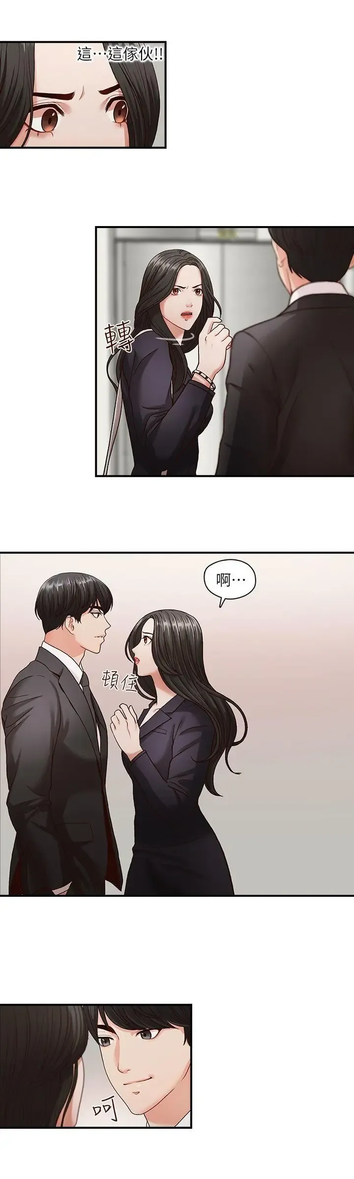 哥哥的秘书 ( Brother's secretary) (형의 비서) Chapter 1-5 Fhentai - Page 60