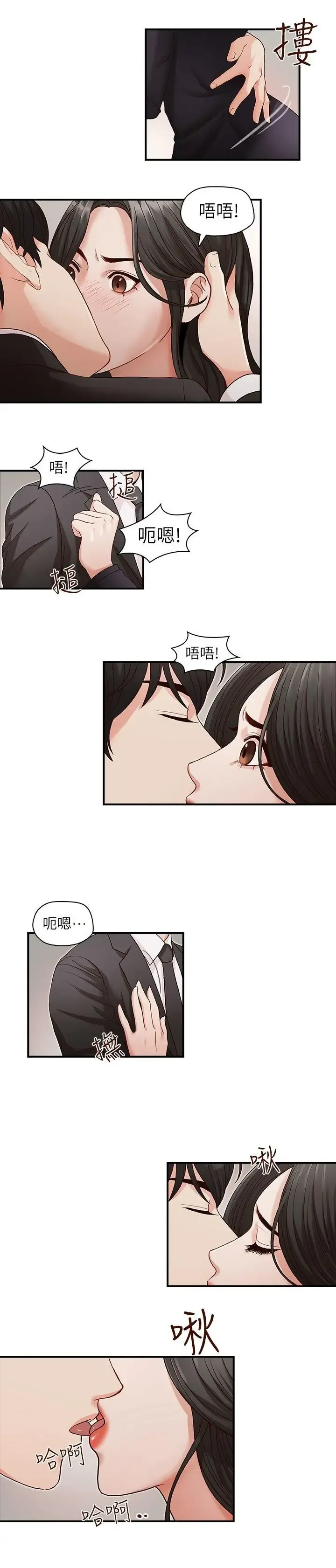 哥哥的秘书 ( Brother's secretary) (형의 비서) Chapter 1-5 Fhentai - Page 61