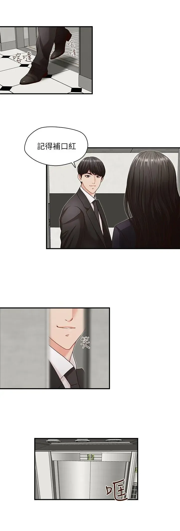 哥哥的秘书 ( Brother's secretary) (형의 비서) Chapter 1-5 Fhentai - Page 63