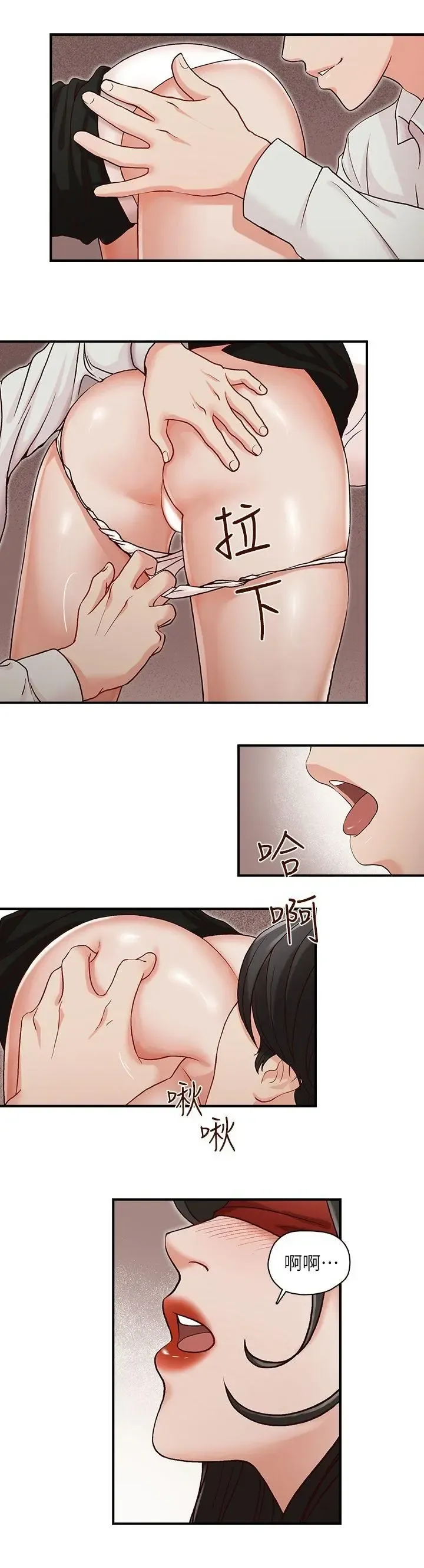 哥哥的秘书 ( Brother's secretary) (형의 비서) Chapter 1-5 Fhentai - Page 71