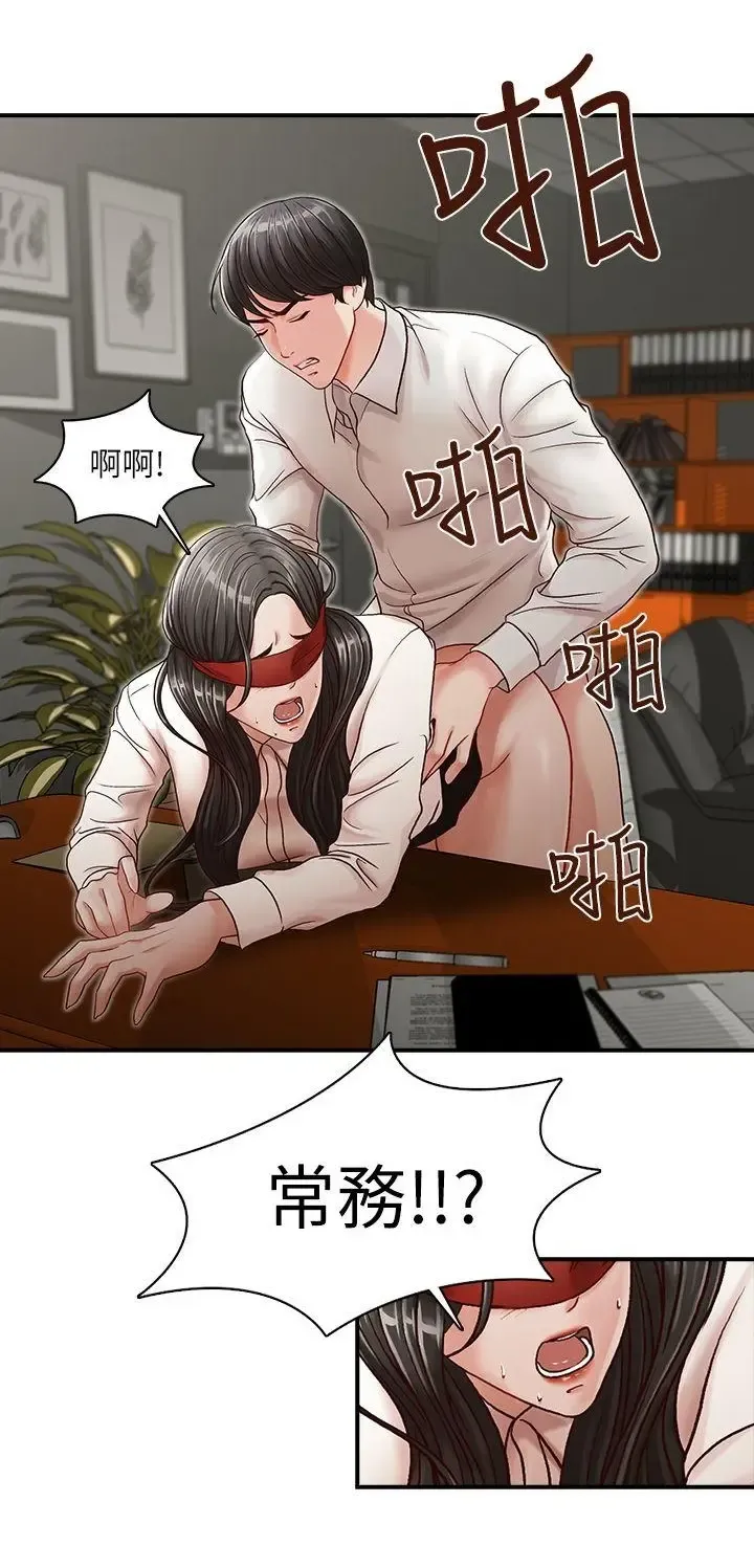 哥哥的秘书 ( Brother's secretary) (형의 비서) Chapter 1-5 Fhentai - Page 73