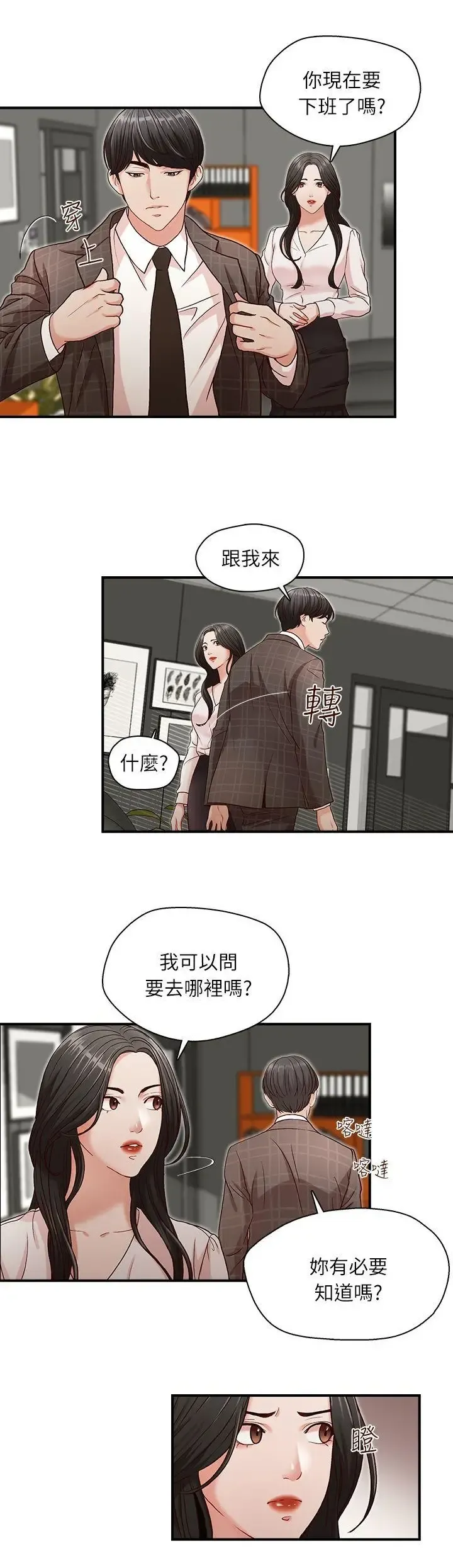 哥哥的秘书 ( Brother's secretary) (형의 비서) Chapter 1-5 Fhentai - Page 77