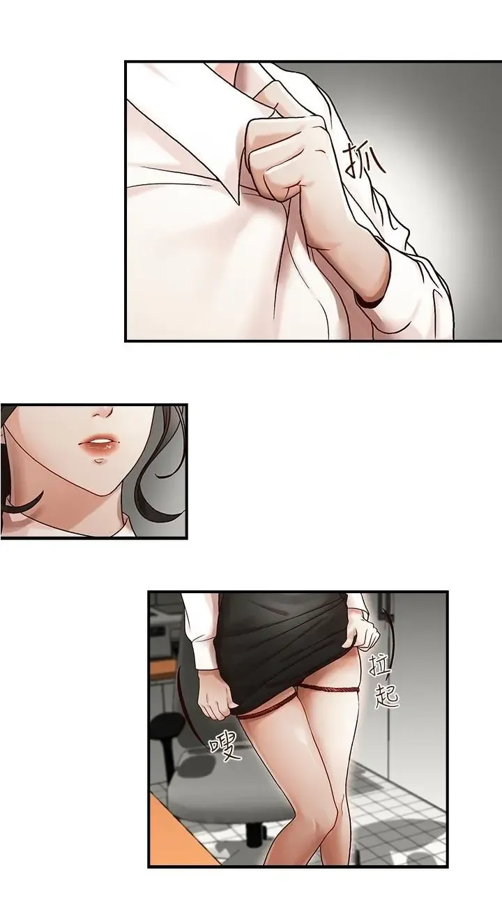 哥哥的秘书 ( Brother's secretary) (형의 비서) Chapter 1-5 Fhentai - Page 8