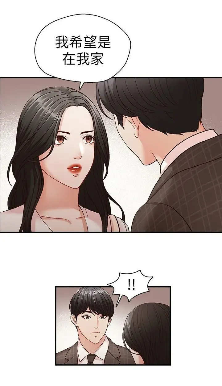 哥哥的秘书 ( Brother's secretary) (형의 비서) Chapter 1-5 Fhentai - Page 83