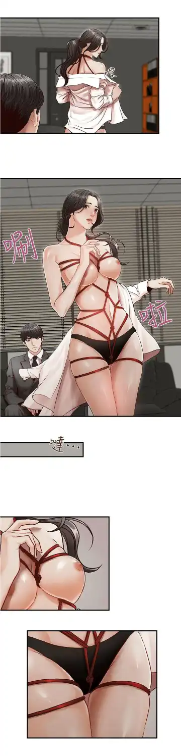 哥哥的秘书 ( Brother's secretary) (형의 비서) Chapter 1-5 Fhentai - Page 12