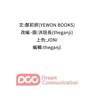 哥哥的秘书 ( Brother's secretary) (형의 비서) Chapter 1-5 Fhentai - Page 2