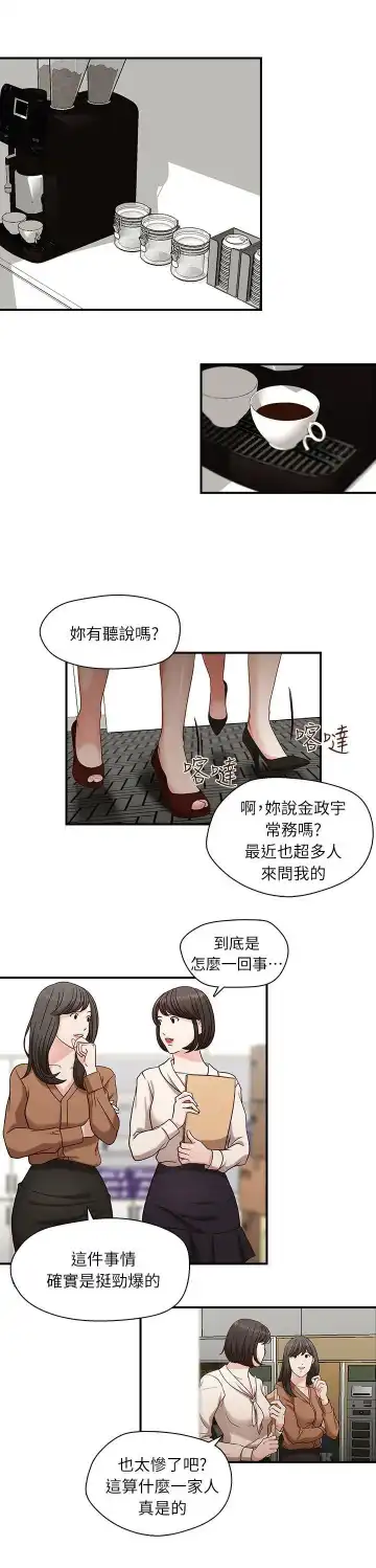哥哥的秘书 ( Brother's secretary) (형의 비서) Chapter 1-5 Fhentai - Page 20