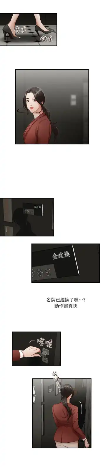 哥哥的秘书 ( Brother's secretary) (형의 비서) Chapter 1-5 Fhentai - Page 25