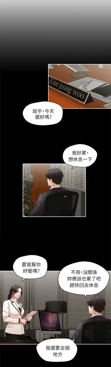 哥哥的秘书 ( Brother's secretary) (형의 비서) Chapter 1-5 Fhentai - Page 28