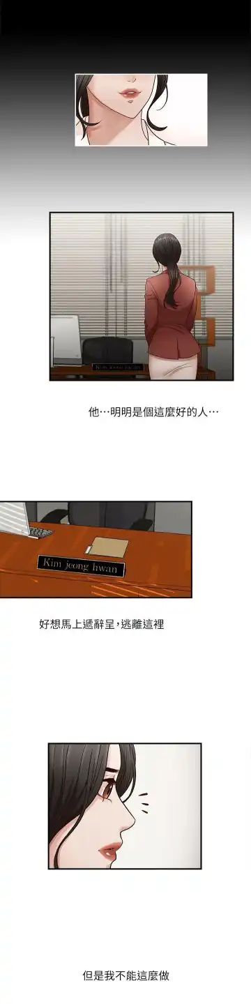 哥哥的秘书 ( Brother's secretary) (형의 비서) Chapter 1-5 Fhentai - Page 30