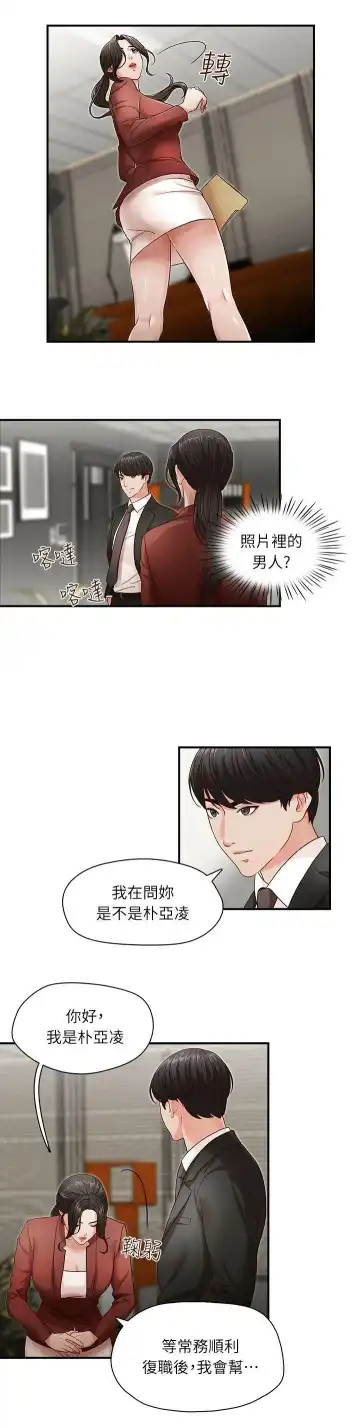 哥哥的秘书 ( Brother's secretary) (형의 비서) Chapter 1-5 Fhentai - Page 32