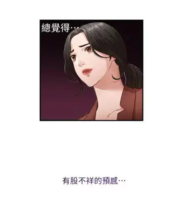 哥哥的秘书 ( Brother's secretary) (형의 비서) Chapter 1-5 Fhentai - Page 34