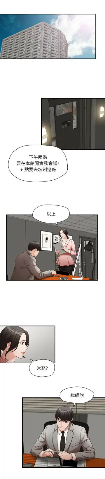 哥哥的秘书 ( Brother's secretary) (형의 비서) Chapter 1-5 Fhentai - Page 36