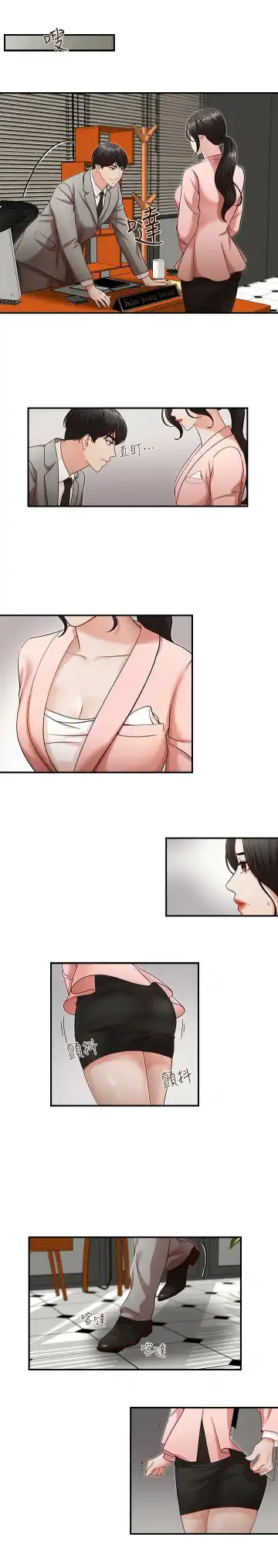 哥哥的秘书 ( Brother's secretary) (형의 비서) Chapter 1-5 Fhentai - Page 38