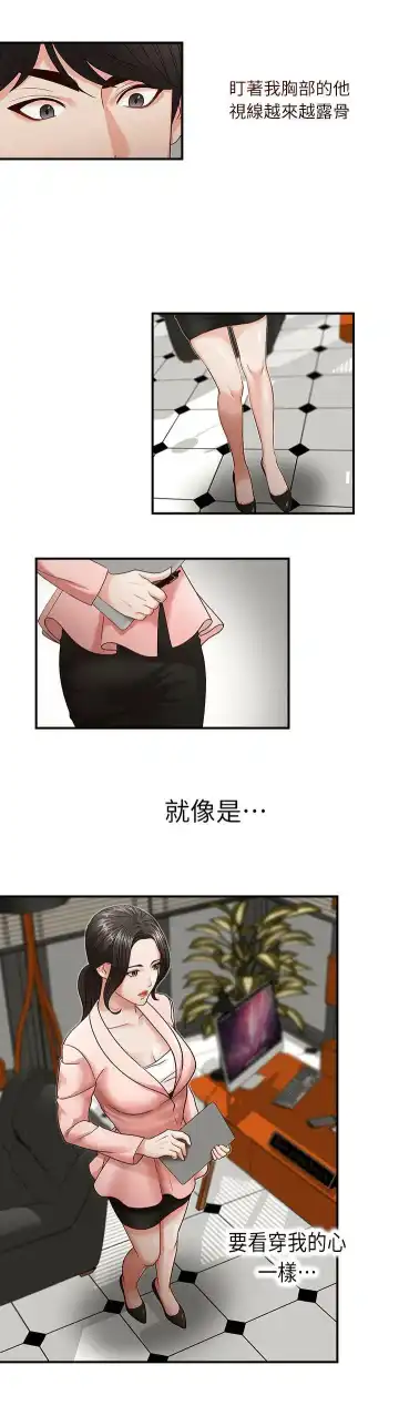 哥哥的秘书 ( Brother's secretary) (형의 비서) Chapter 1-5 Fhentai - Page 40