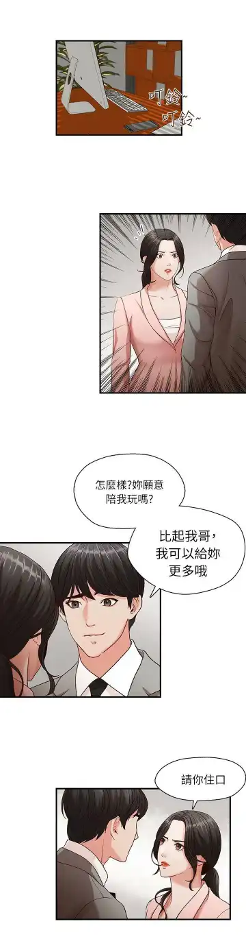 哥哥的秘书 ( Brother's secretary) (형의 비서) Chapter 1-5 Fhentai - Page 44