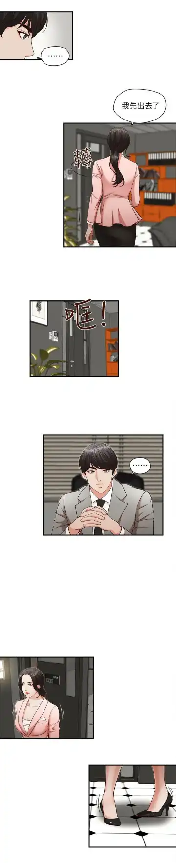 哥哥的秘书 ( Brother's secretary) (형의 비서) Chapter 1-5 Fhentai - Page 47