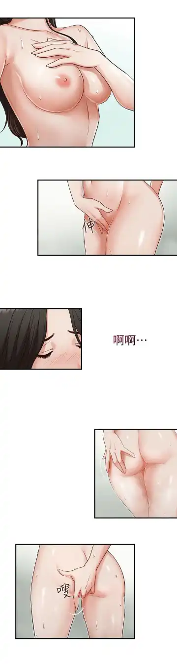 哥哥的秘书 ( Brother's secretary) (형의 비서) Chapter 1-5 Fhentai - Page 52