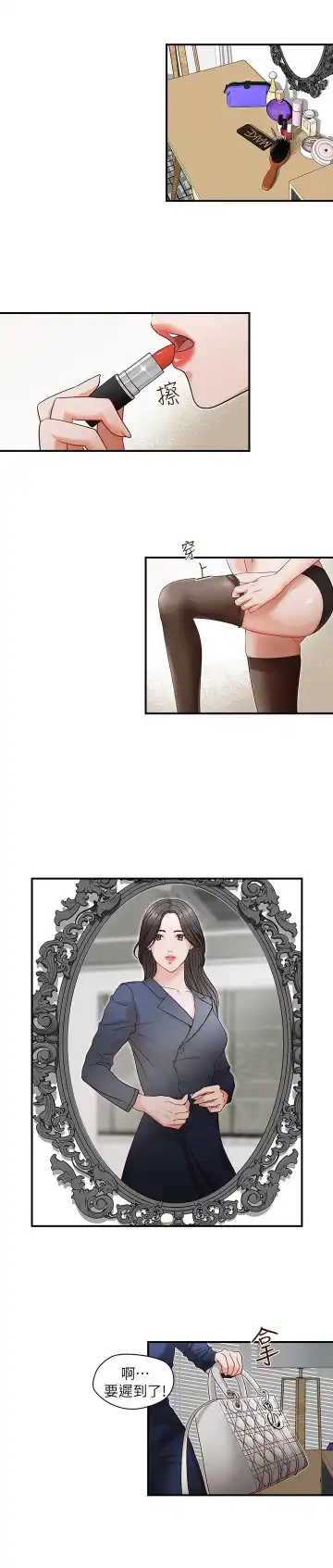 哥哥的秘书 ( Brother's secretary) (형의 비서) Chapter 1-5 Fhentai - Page 55