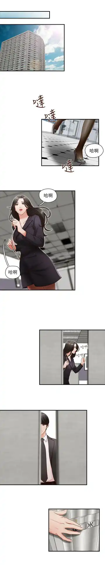 哥哥的秘书 ( Brother's secretary) (형의 비서) Chapter 1-5 Fhentai - Page 56