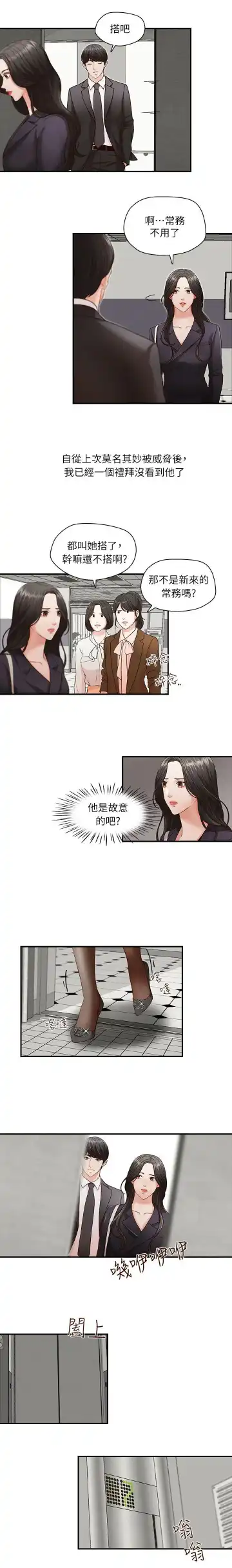 哥哥的秘书 ( Brother's secretary) (형의 비서) Chapter 1-5 Fhentai - Page 57
