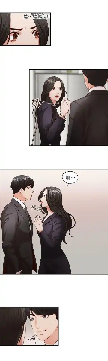 哥哥的秘书 ( Brother's secretary) (형의 비서) Chapter 1-5 Fhentai - Page 60