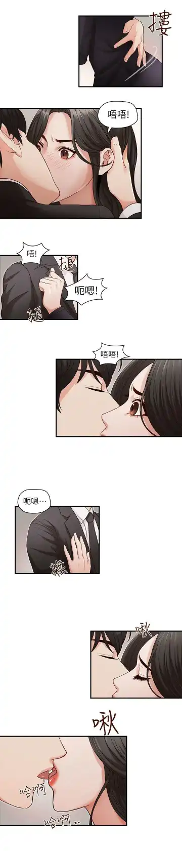 哥哥的秘书 ( Brother's secretary) (형의 비서) Chapter 1-5 Fhentai - Page 61
