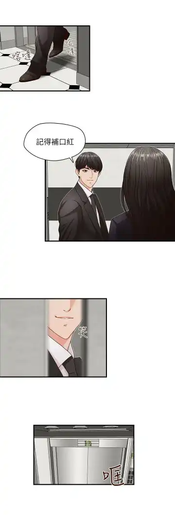 哥哥的秘书 ( Brother's secretary) (형의 비서) Chapter 1-5 Fhentai - Page 63