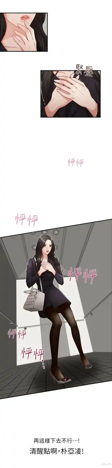 哥哥的秘书 ( Brother's secretary) (형의 비서) Chapter 1-5 Fhentai - Page 64
