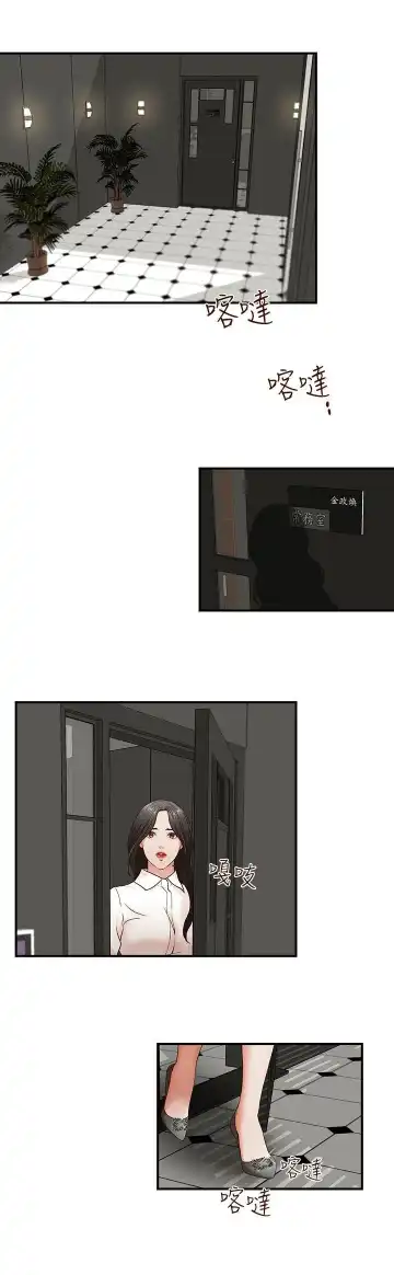 哥哥的秘书 ( Brother's secretary) (형의 비서) Chapter 1-5 Fhentai - Page 66