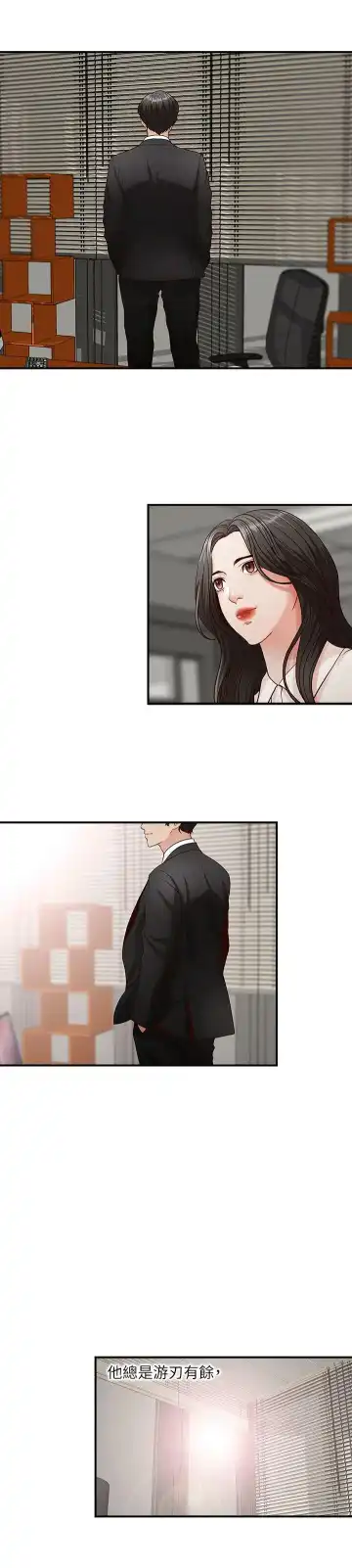 哥哥的秘书 ( Brother's secretary) (형의 비서) Chapter 1-5 Fhentai - Page 67