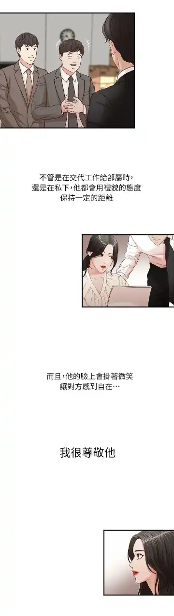 哥哥的秘书 ( Brother's secretary) (형의 비서) Chapter 1-5 Fhentai - Page 68