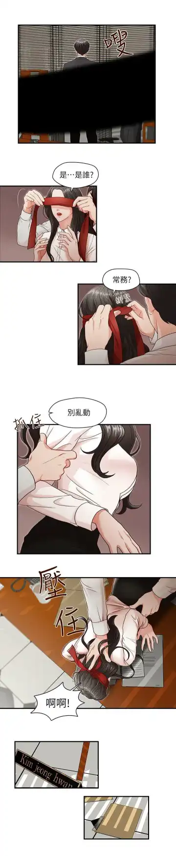 哥哥的秘书 ( Brother's secretary) (형의 비서) Chapter 1-5 Fhentai - Page 69