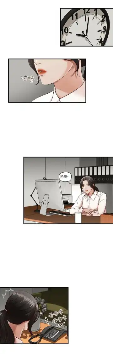 哥哥的秘书 ( Brother's secretary) (형의 비서) Chapter 1-5 Fhentai - Page 7