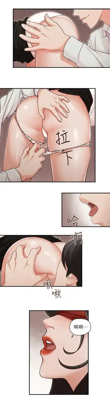 哥哥的秘书 ( Brother's secretary) (형의 비서) Chapter 1-5 Fhentai - Page 71
